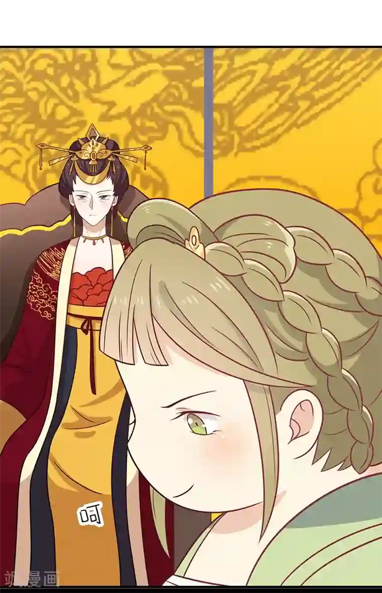 王爷，奴家减个肥第34话 嫁给他