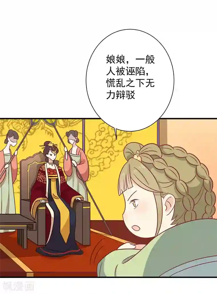 王爷，奴家减个肥第34话 嫁给他