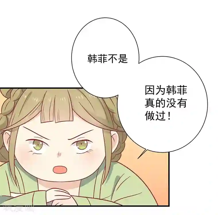 王爷，奴家减个肥第34话 嫁给他