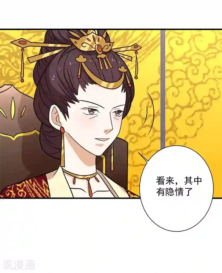 王爷，奴家减个肥第34话 嫁给他