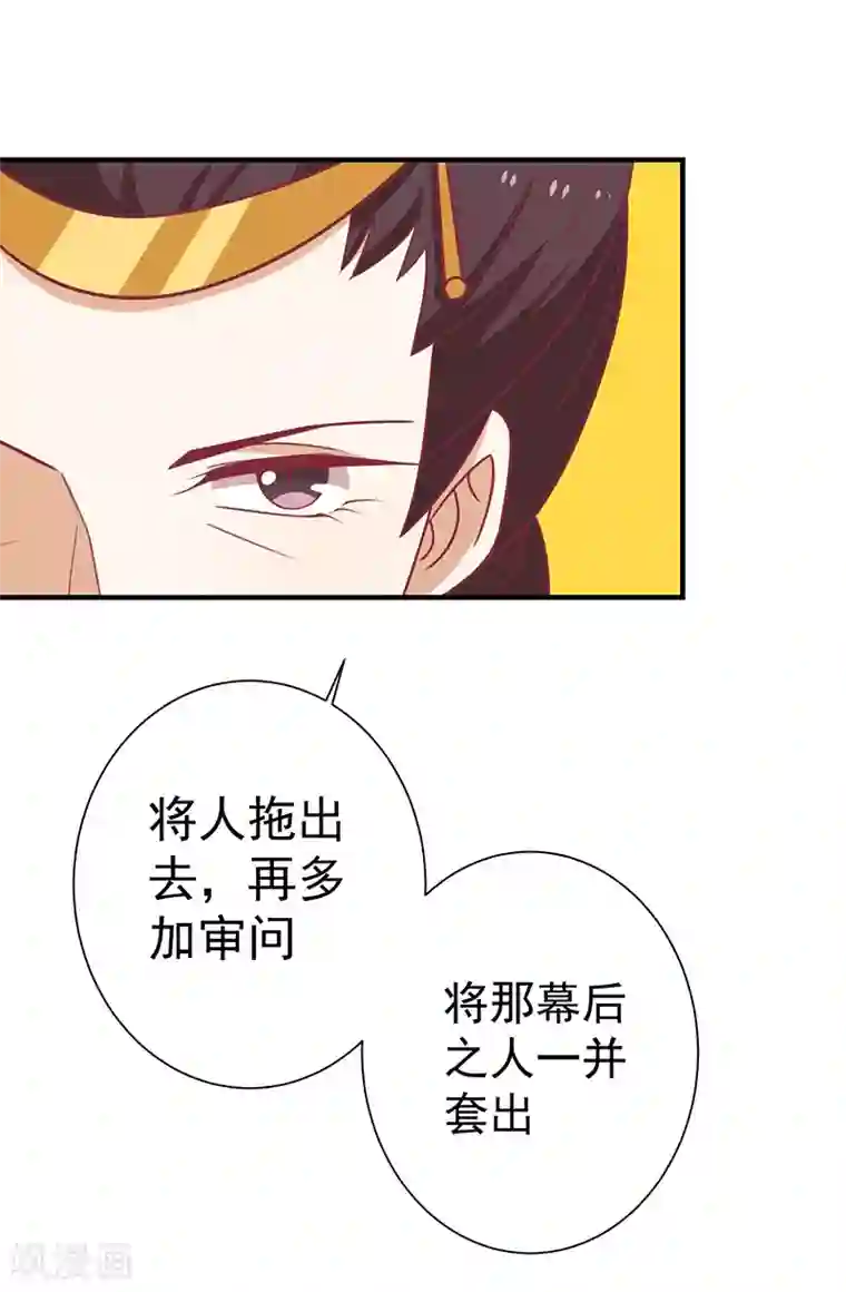 王爷，奴家减个肥第34话 嫁给他