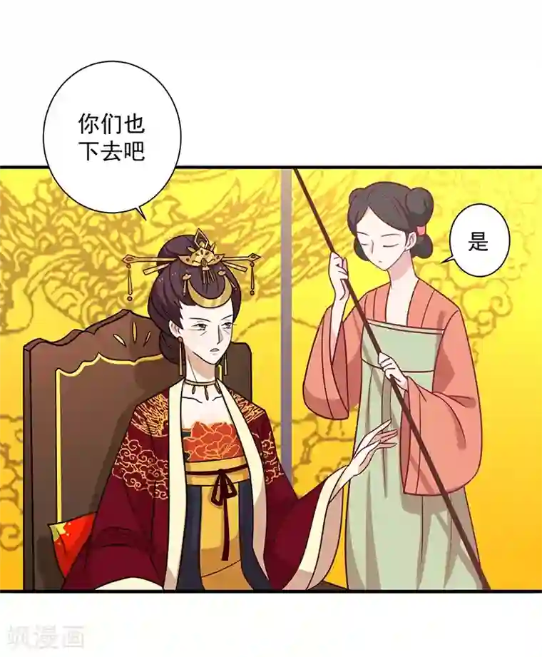 王爷，奴家减个肥第34话 嫁给他