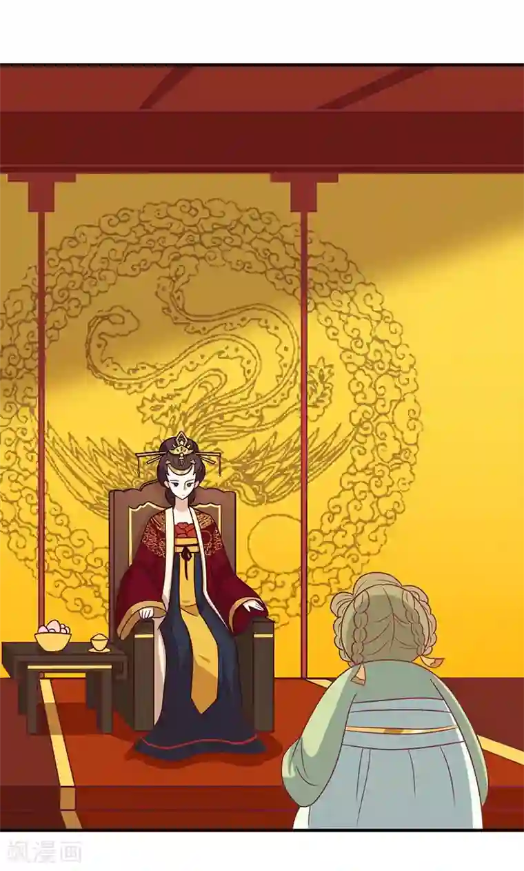 王爷，奴家减个肥第34话 嫁给他