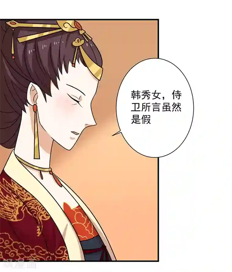 王爷，奴家减个肥第34话 嫁给他