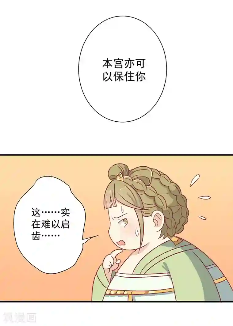 王爷，奴家减个肥第34话 嫁给他