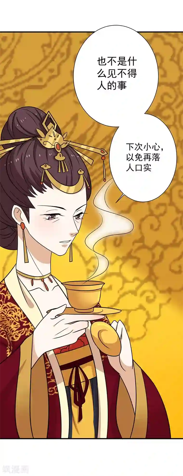 王爷，奴家减个肥第34话 嫁给他