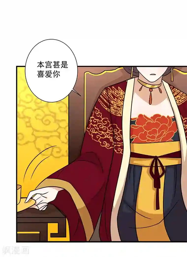 王爷，奴家减个肥第34话 嫁给他