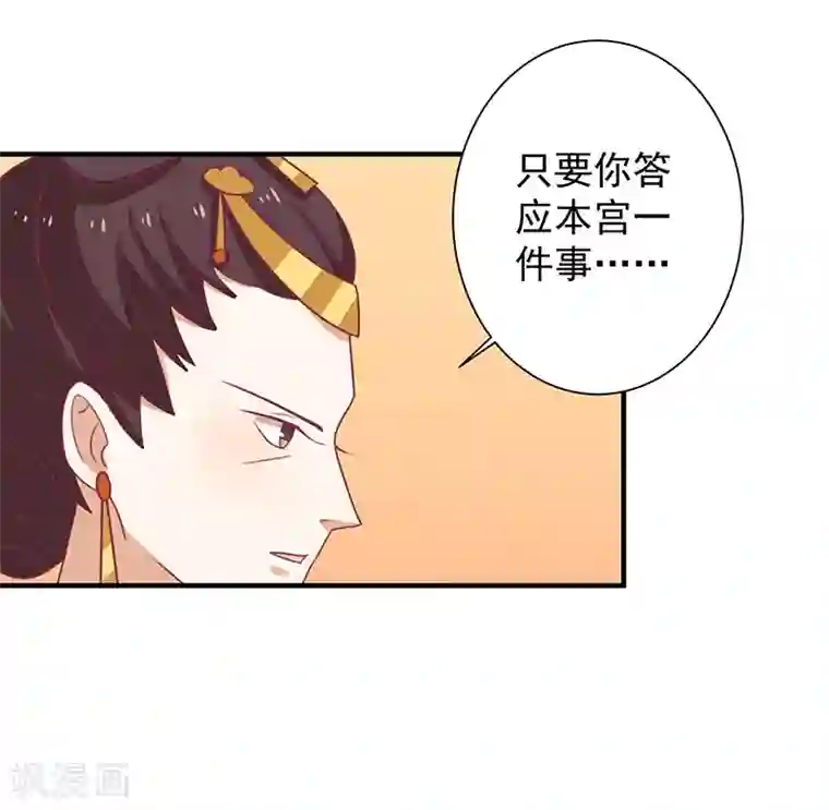 王爷，奴家减个肥第34话 嫁给他