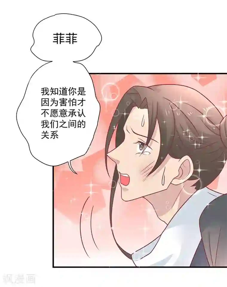 王爷，奴家减个肥第34话 嫁给他