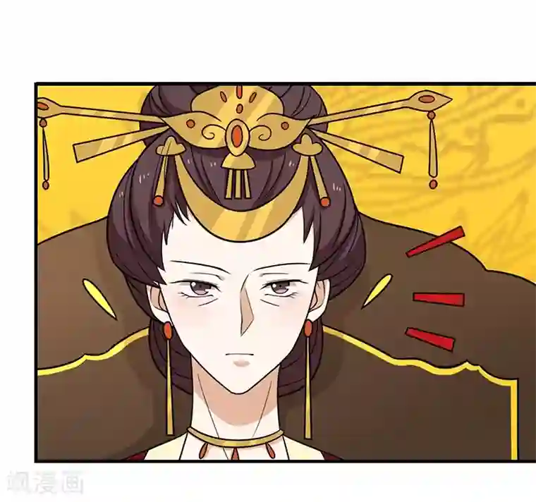 王爷，奴家减个肥第34话 嫁给他