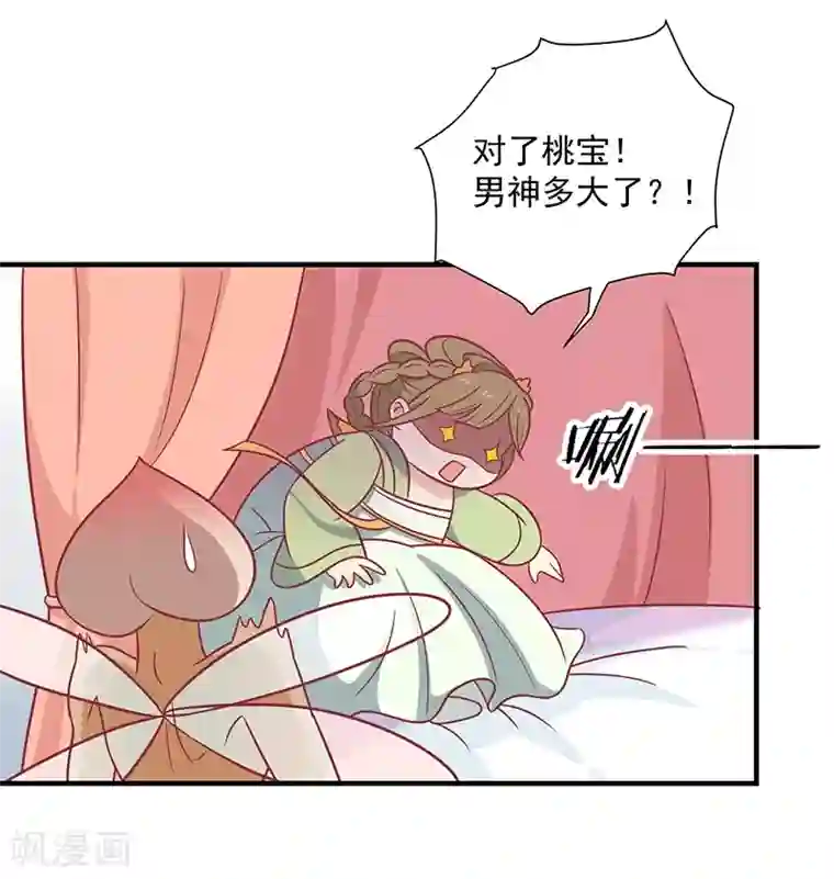 打美女屁股打到红肿图片第35话 扑通扑通