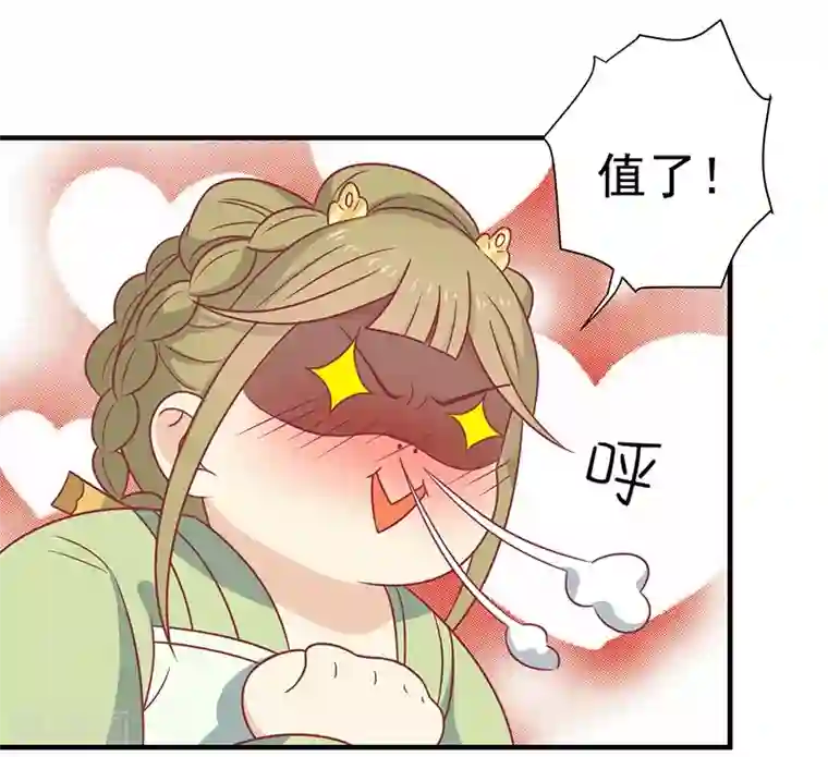 王爷，奴家减个肥第35话 扑通扑通