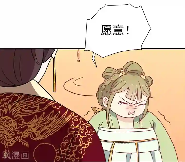 王爷，奴家减个肥第35话 扑通扑通