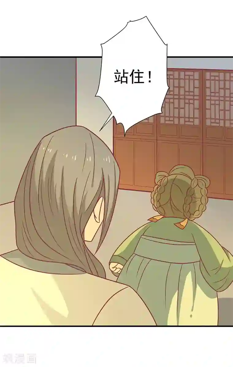 王爷，奴家减个肥第35话 扑通扑通