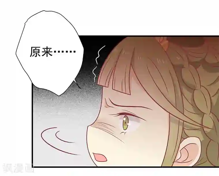 王爷，奴家减个肥第36话 另一个系统