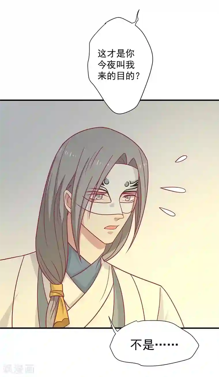 王爷，奴家减个肥第36话 另一个系统