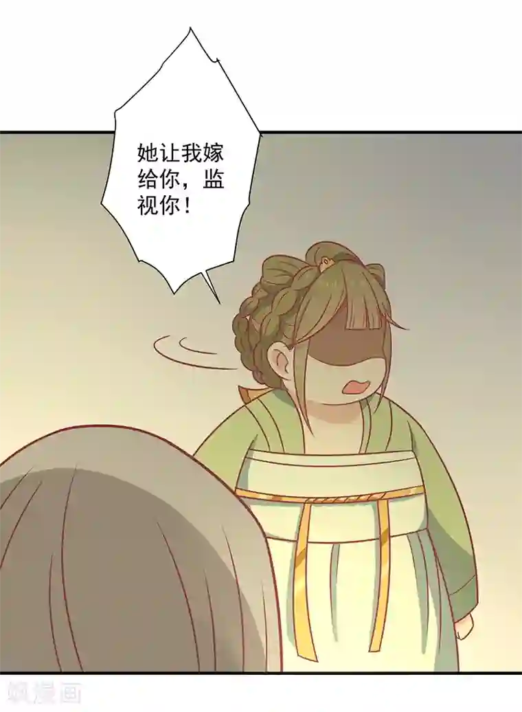 王爷，奴家减个肥第36话 另一个系统