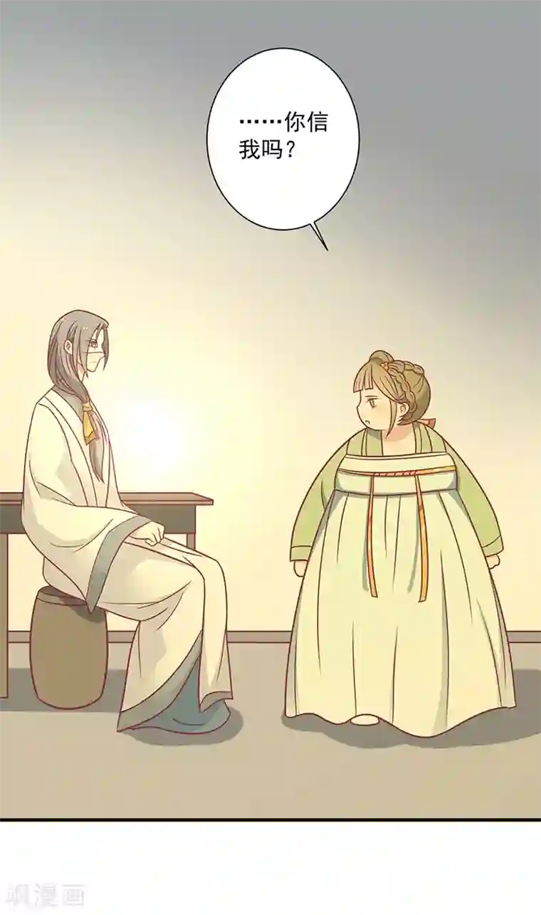 王爷，奴家减个肥第36话 另一个系统