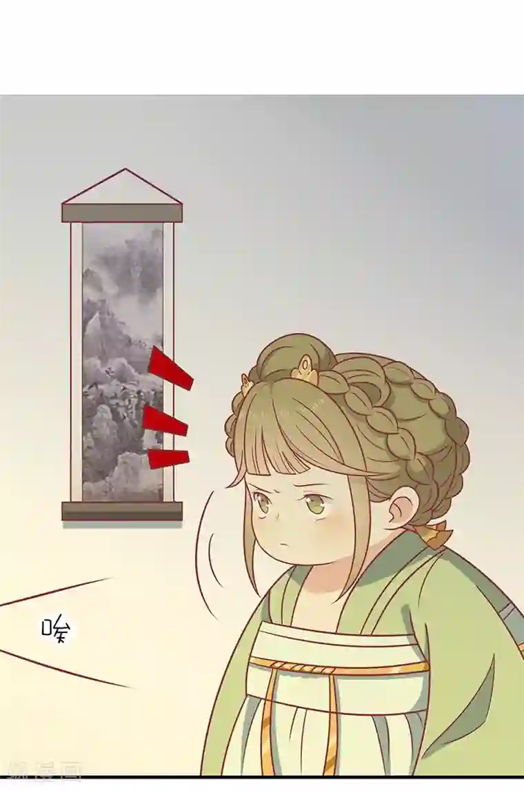 王爷，奴家减个肥第36话 另一个系统