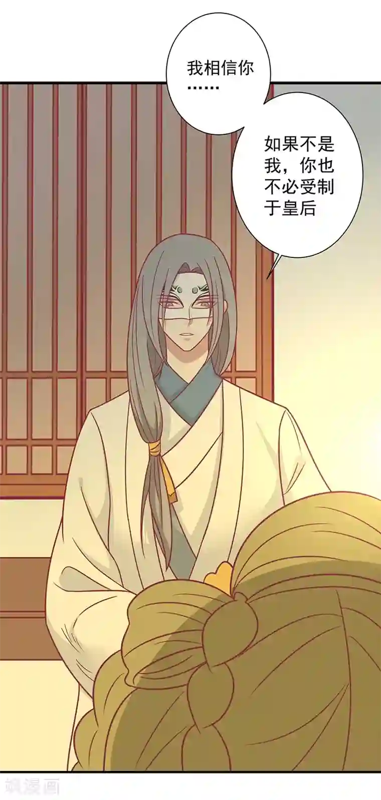 王爷，奴家减个肥第36话 另一个系统