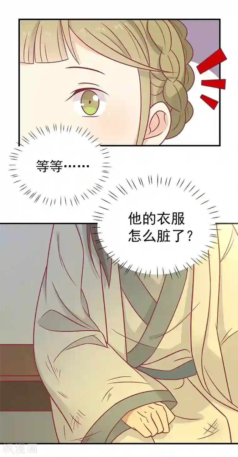 王爷，奴家减个肥第36话 另一个系统