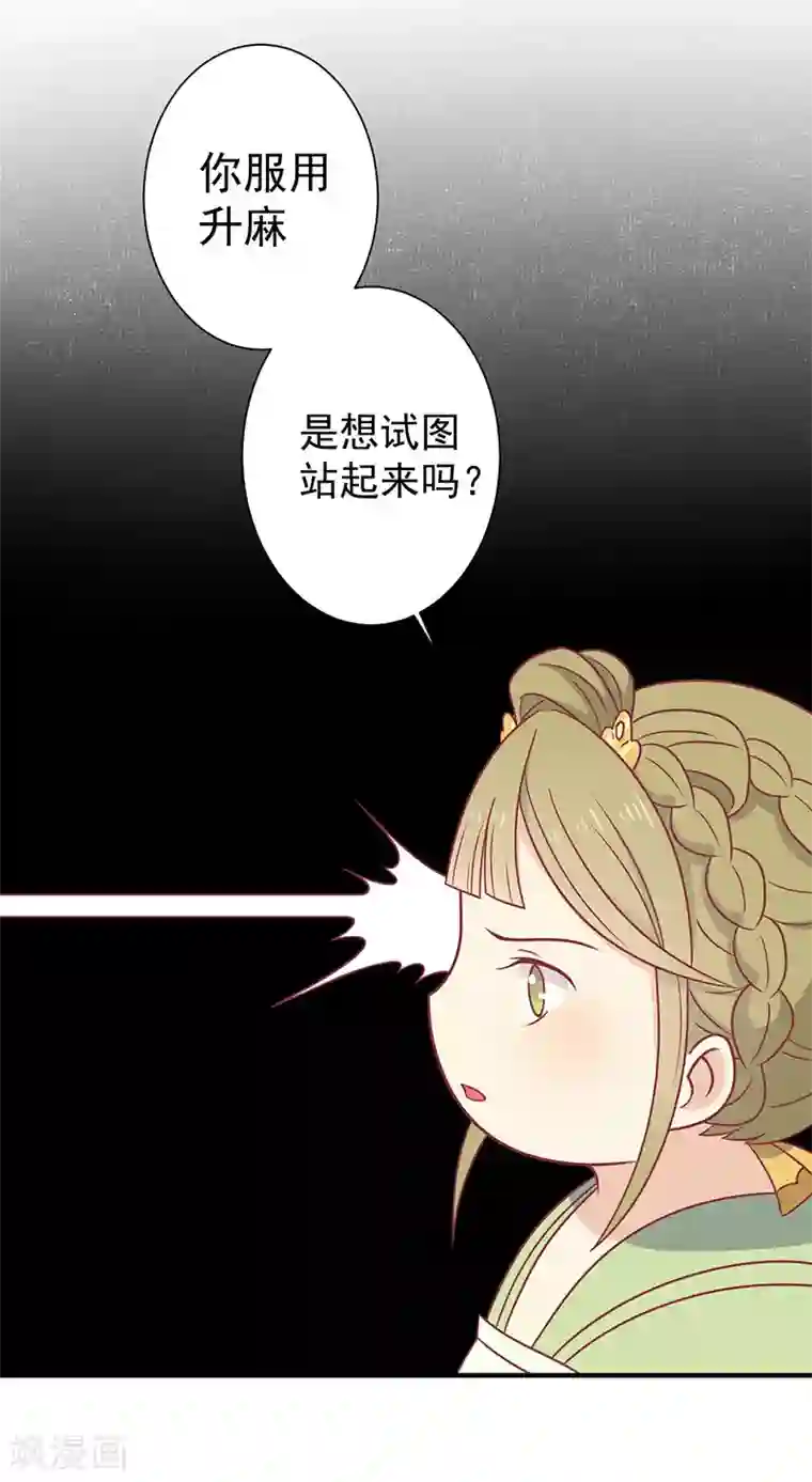 王爷，奴家减个肥第36话 另一个系统