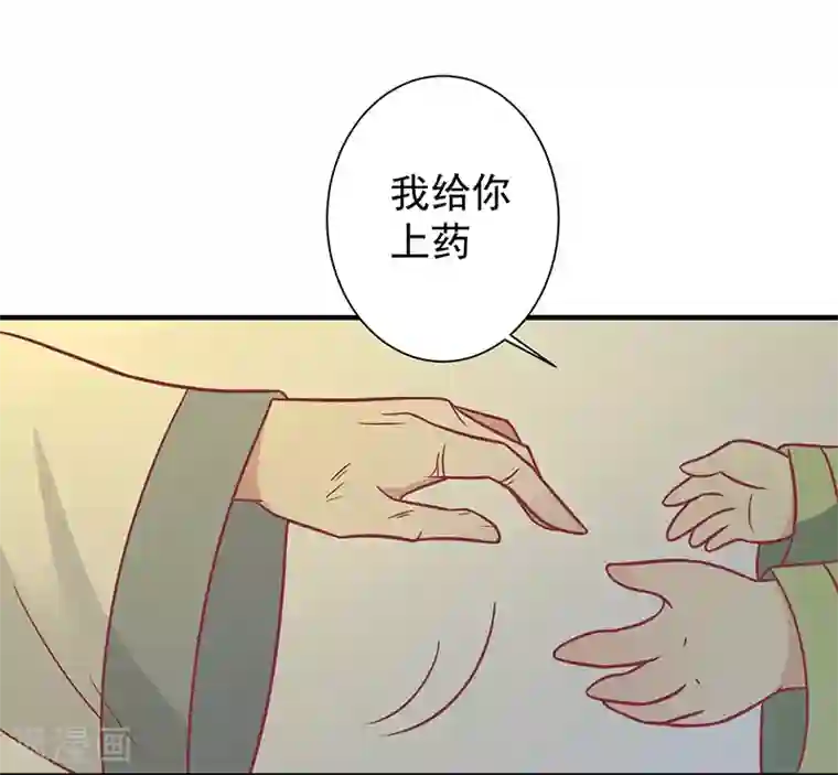 王爷，奴家减个肥第36话 另一个系统