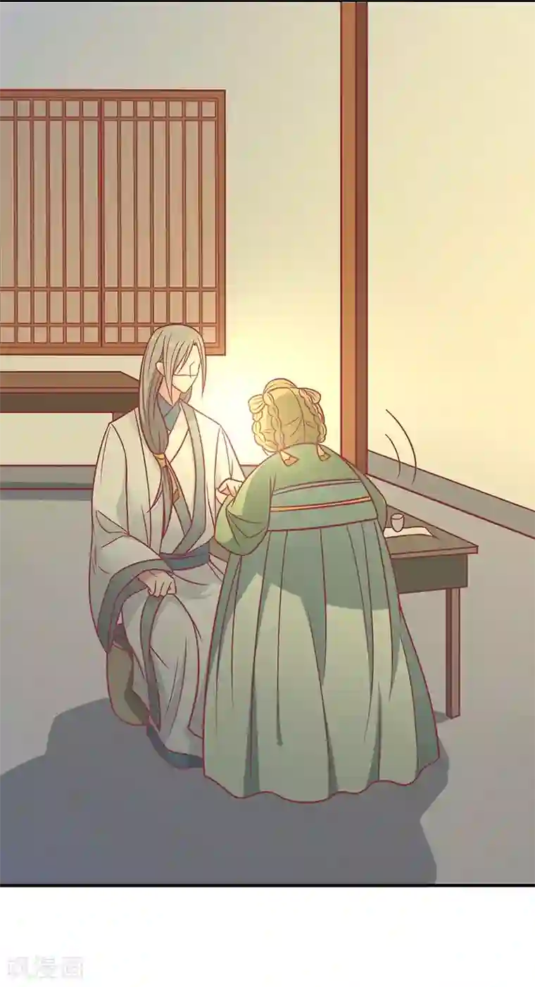 王爷，奴家减个肥第36话 另一个系统