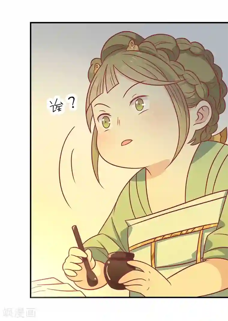 王爷，奴家减个肥第36话 另一个系统