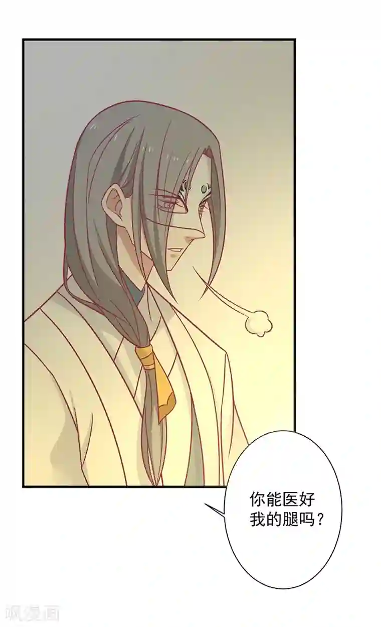 王爷，奴家减个肥第36话 另一个系统