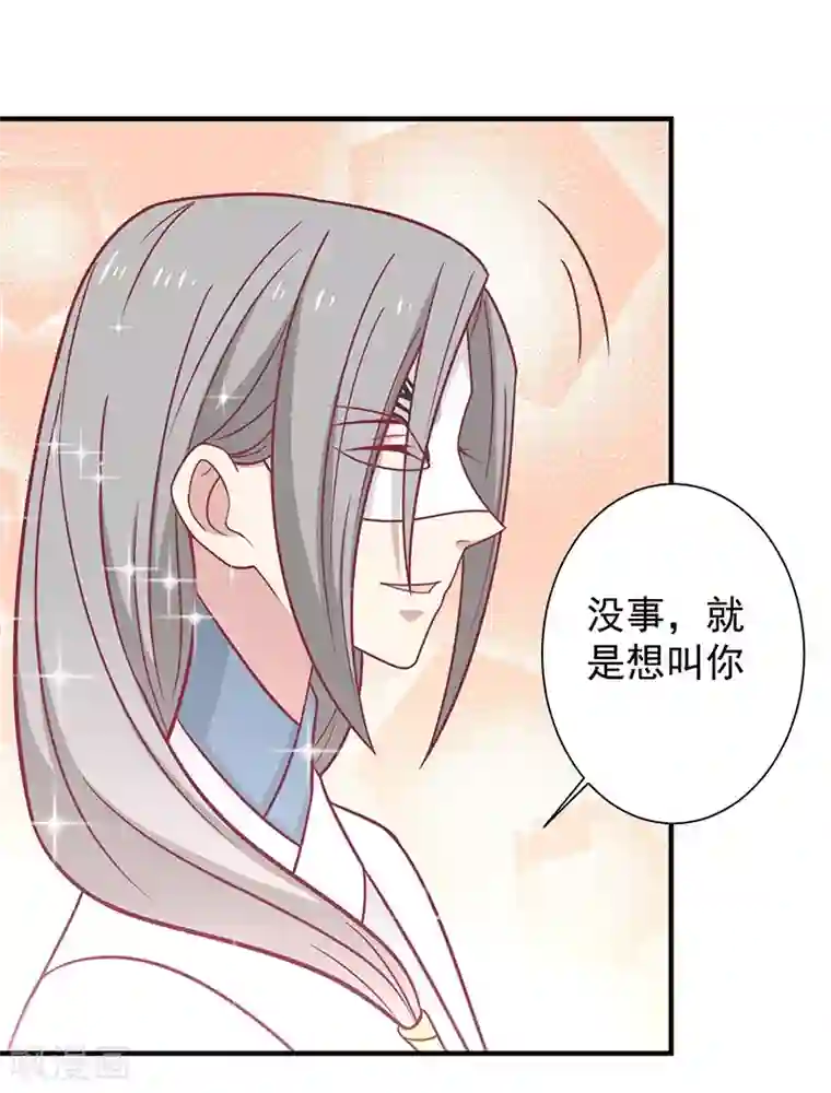 王爷，奴家减个肥第36话 另一个系统