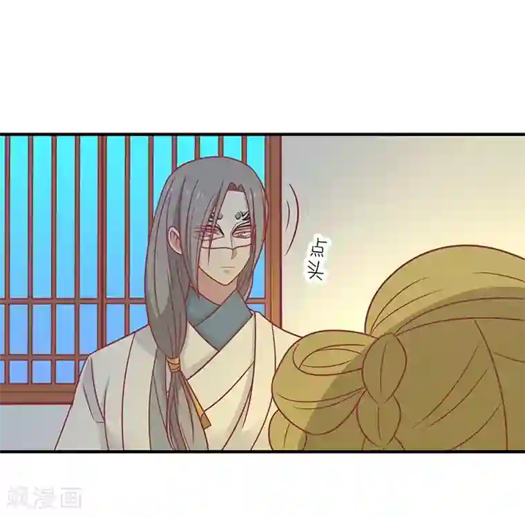 王爷，奴家减个肥第36话 另一个系统