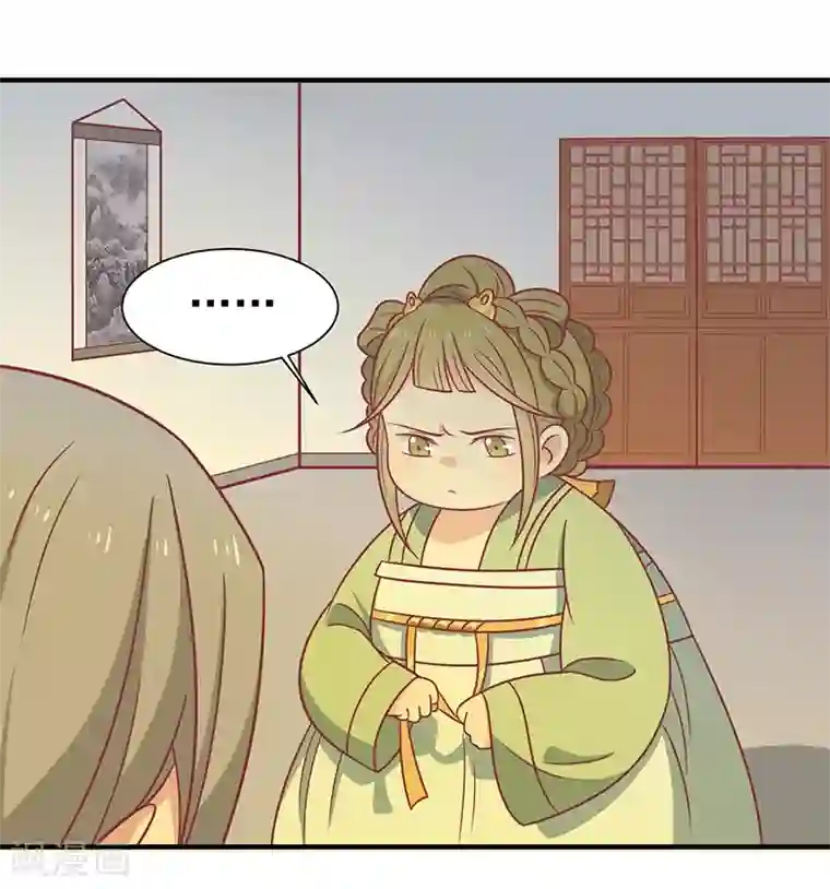 王爷，奴家减个肥第36话 另一个系统