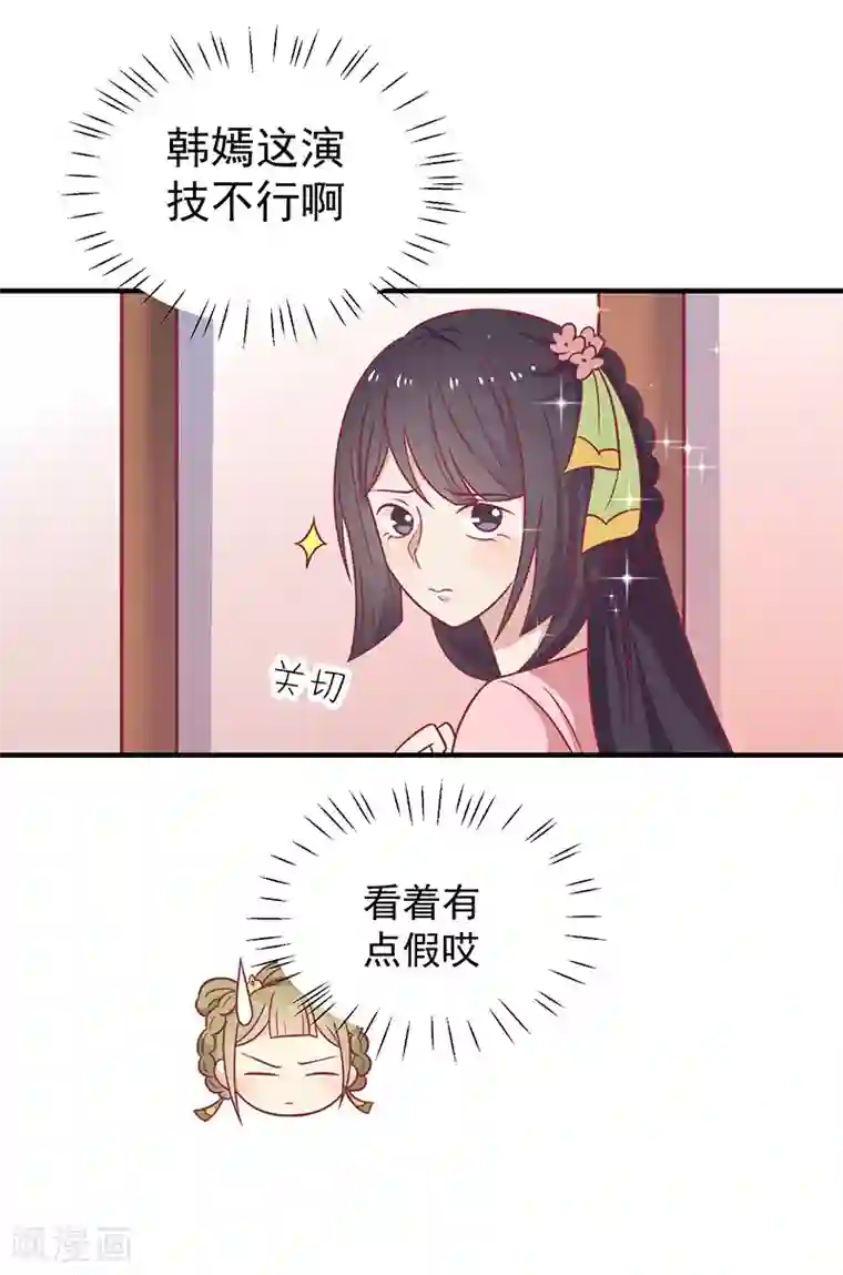 王爷，奴家减个肥第36话 另一个系统