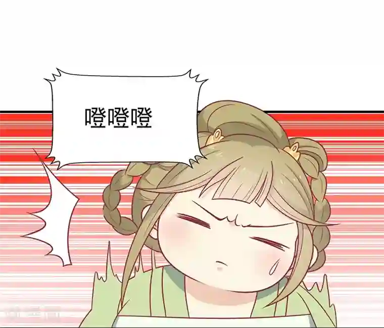 王爷，奴家减个肥第36话 另一个系统