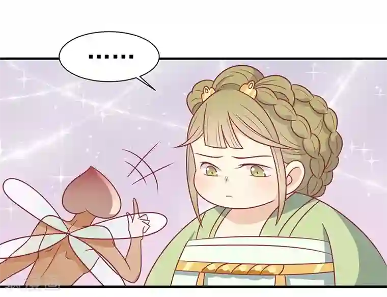 王爷，奴家减个肥第36话 另一个系统