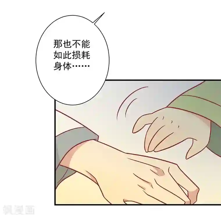 王爷，奴家减个肥第36话 另一个系统