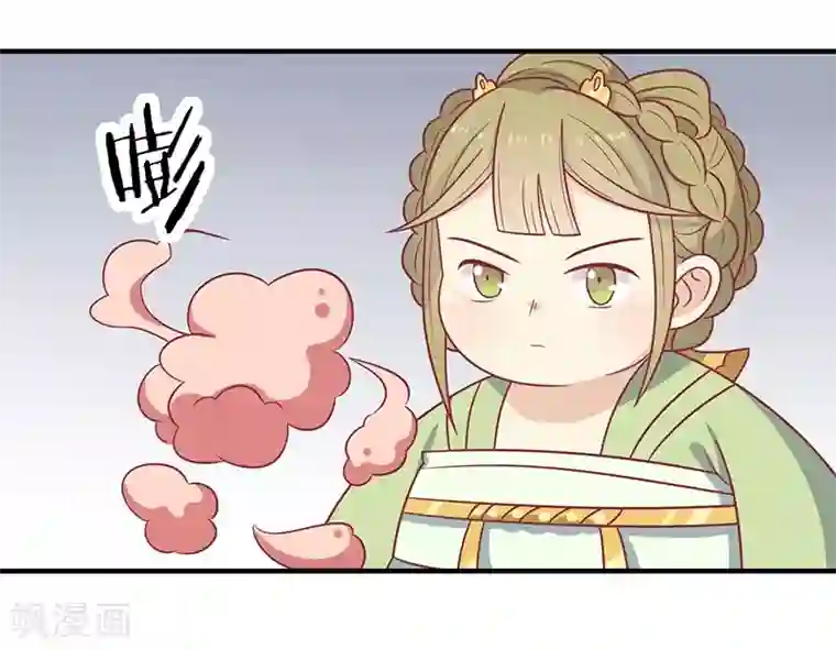 王爷，奴家减个肥第36话 另一个系统