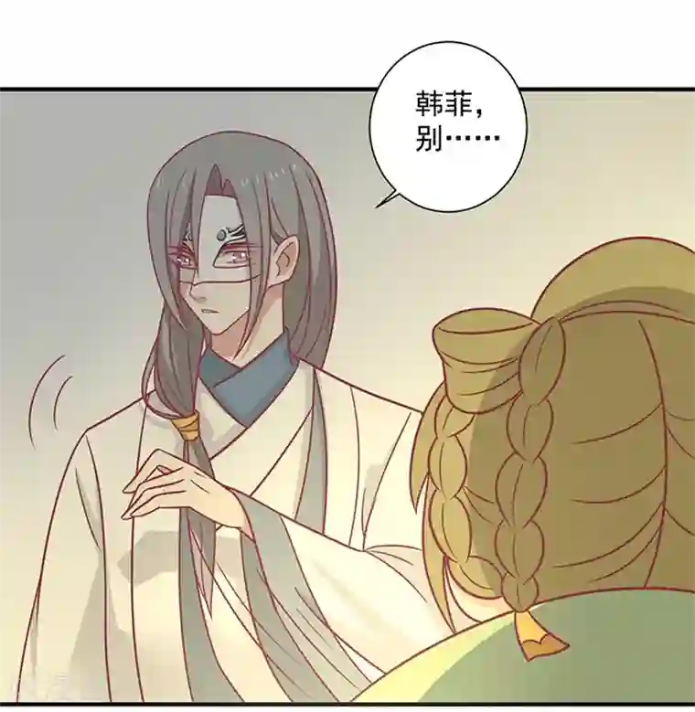 王爷，奴家减个肥第36话 另一个系统