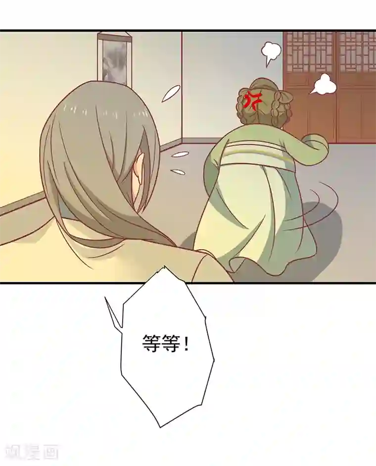 王爷，奴家减个肥第36话 另一个系统