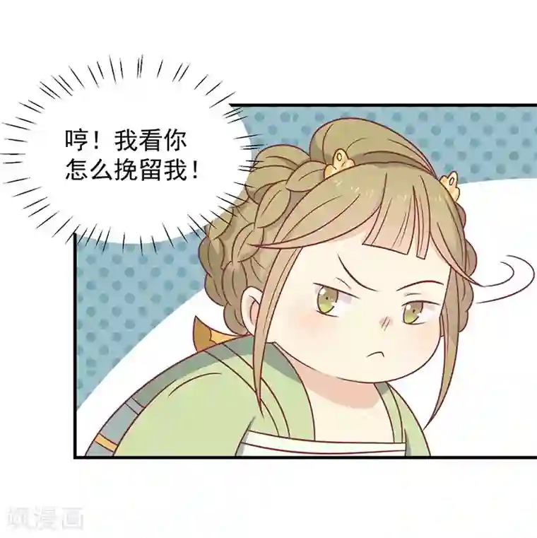 王爷，奴家减个肥第36话 另一个系统