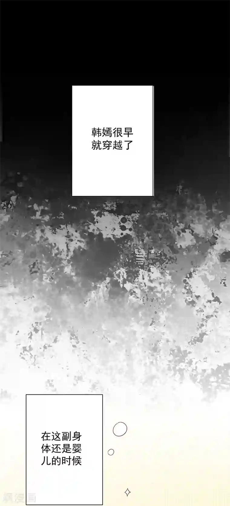 王爷，奴家减个肥第37话 三皇子