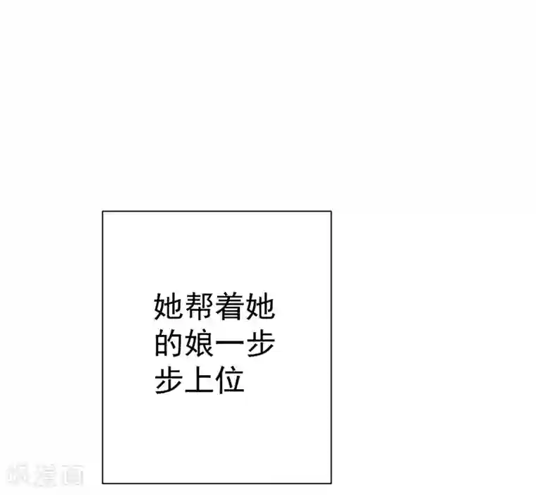 王爷，奴家减个肥第37话 三皇子