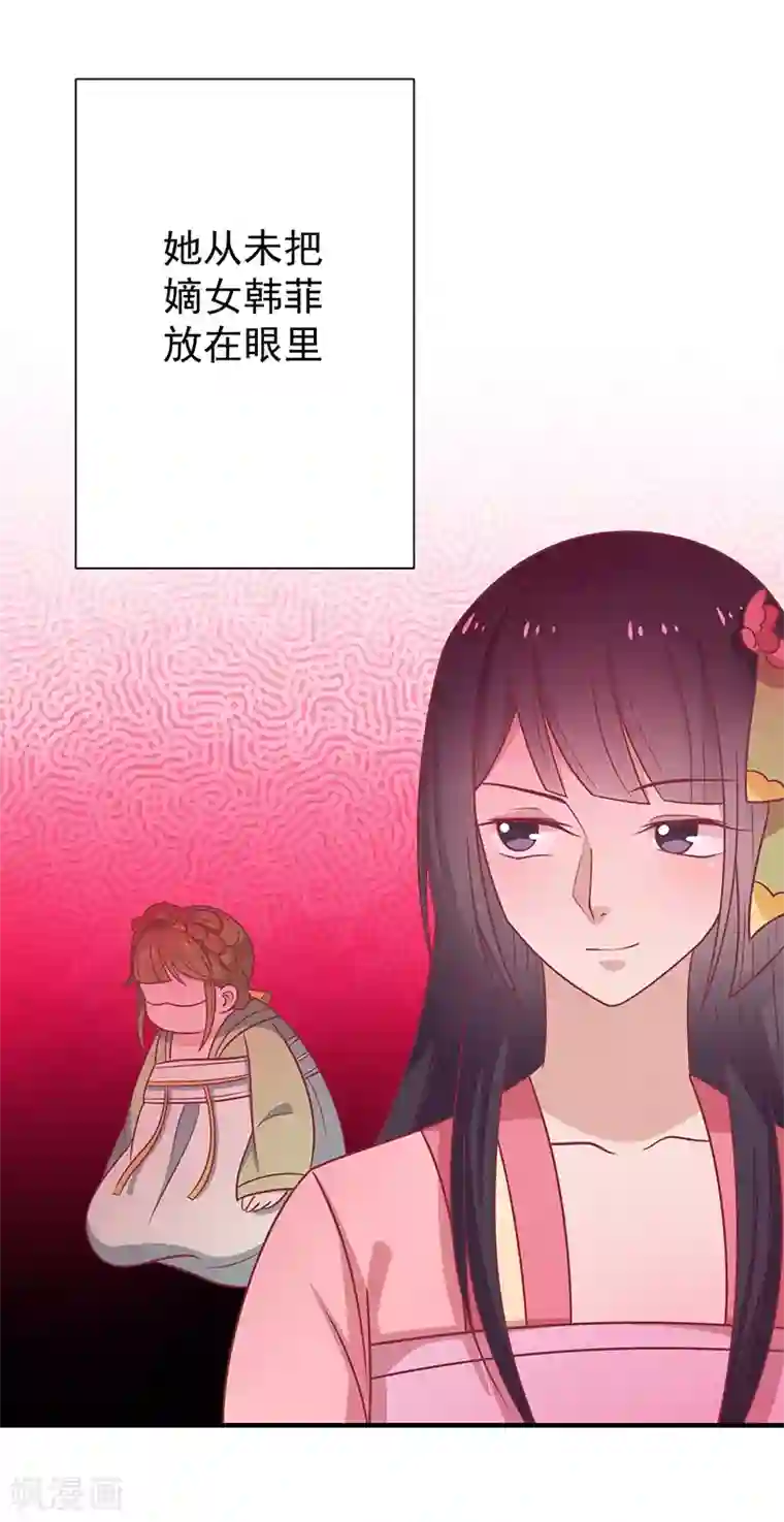 王爷，奴家减个肥第37话 三皇子