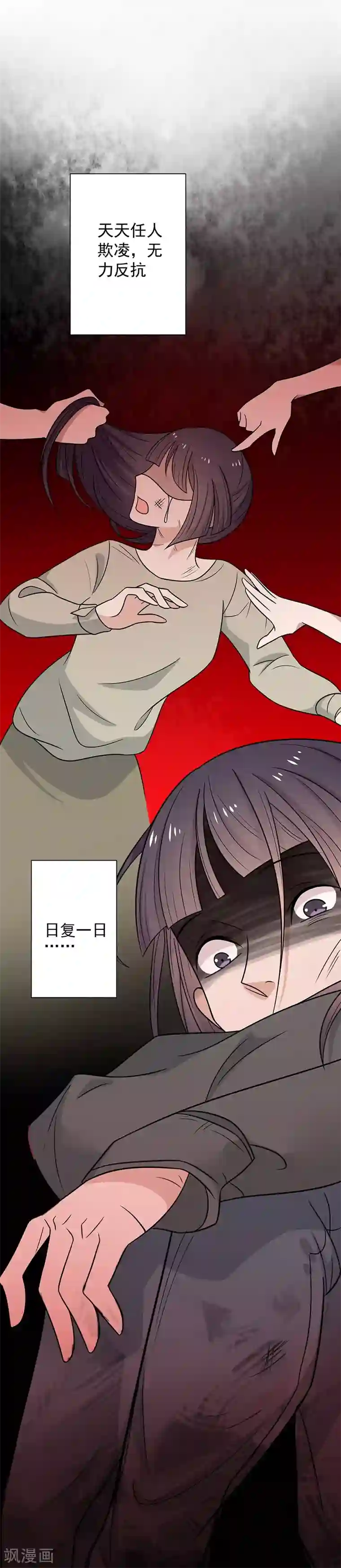 王爷，奴家减个肥第37话 三皇子