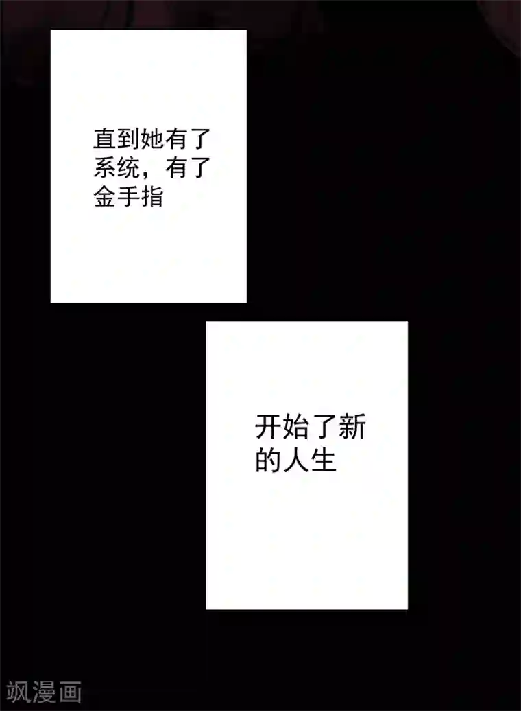 王爷，奴家减个肥第37话 三皇子