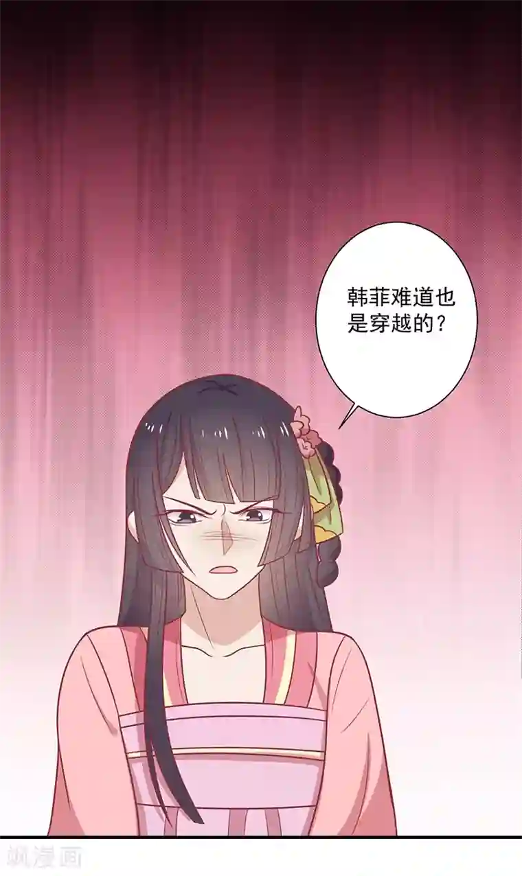 王爷，奴家减个肥第37话 三皇子