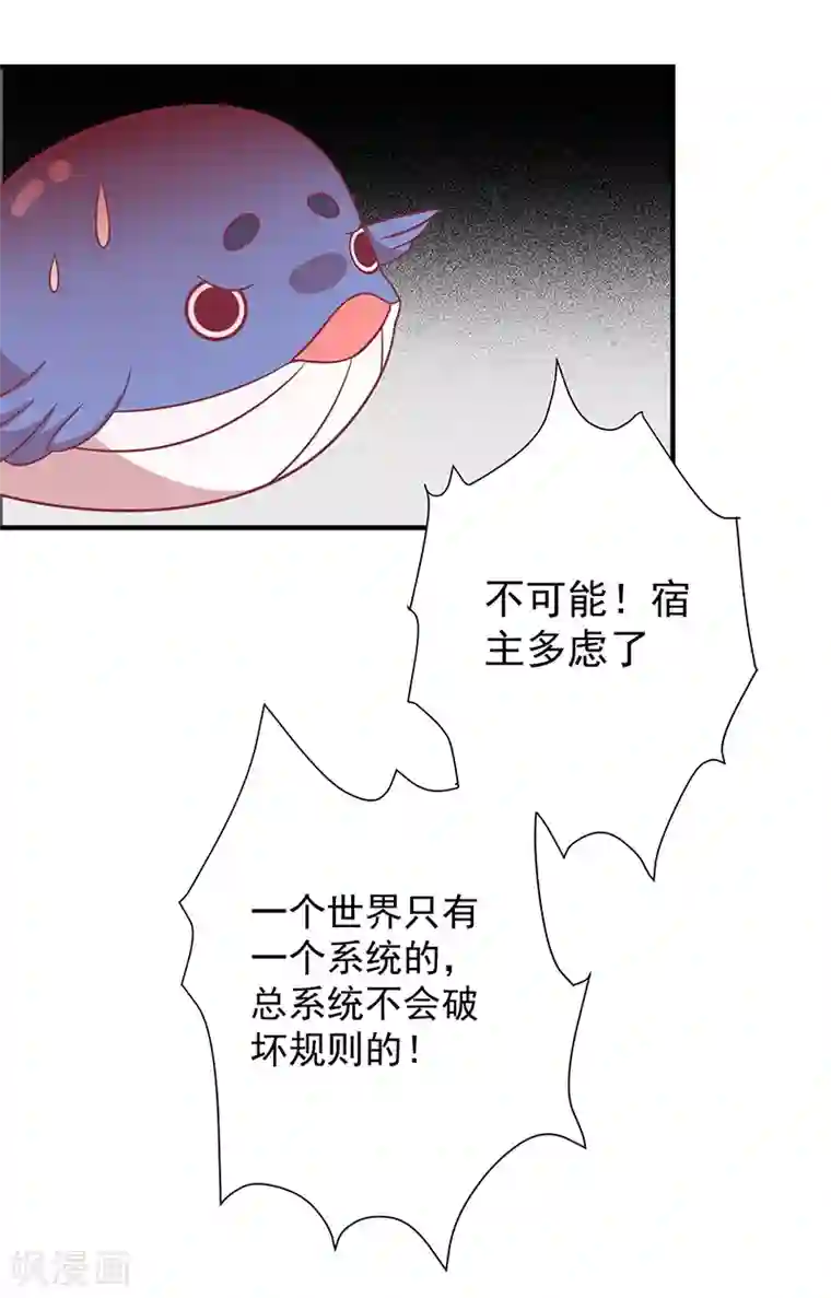 王爷，奴家减个肥第37话 三皇子