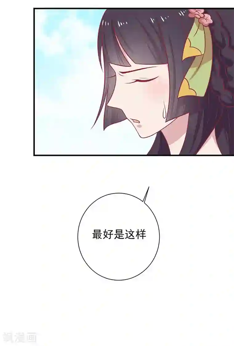 王爷，奴家减个肥第37话 三皇子