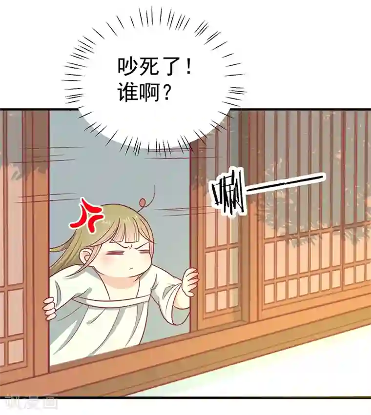 王爷，奴家减个肥第37话 三皇子